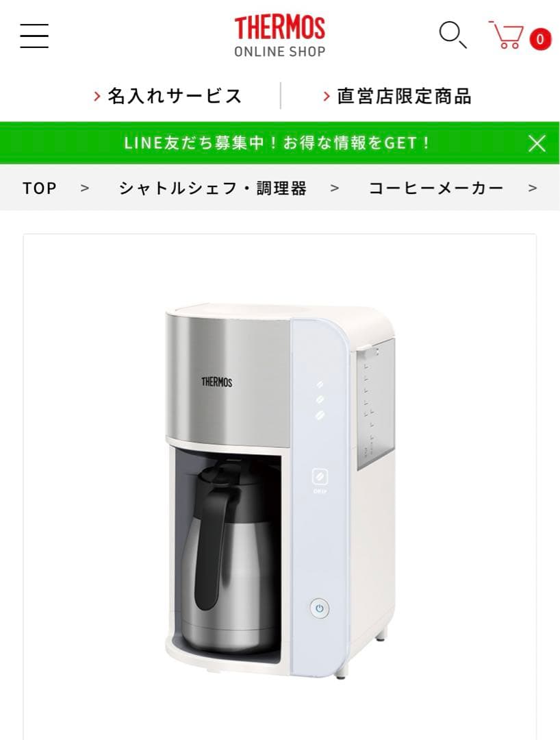 THERMOS 真空断熱ポットコーヒーメーカ -ECK-1000