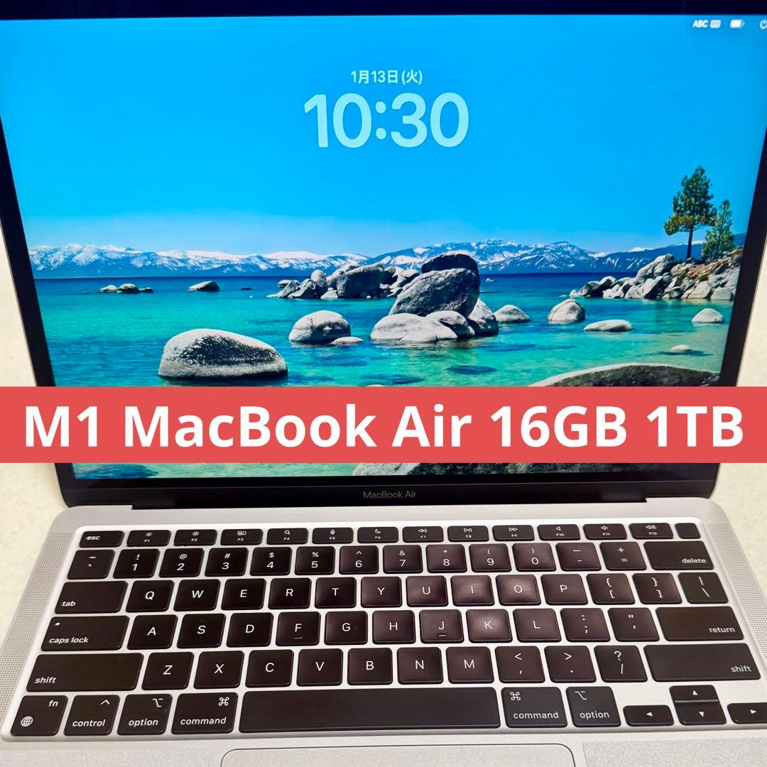 M1 MacBook Air メモリ16GB ストレージ1TB