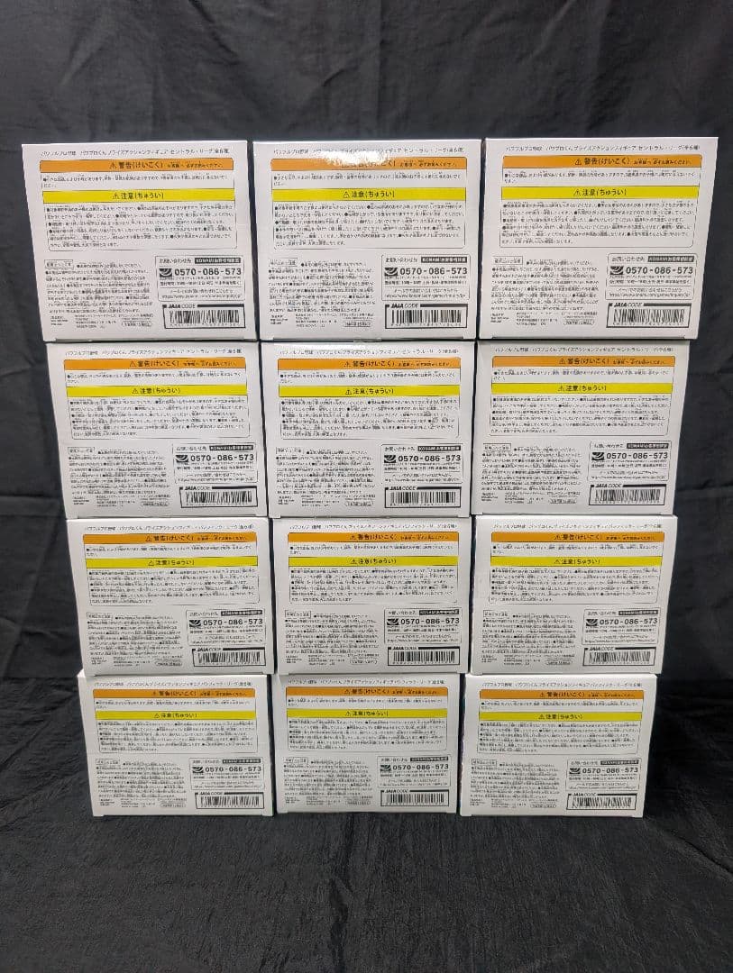 パワフルプロ野球 パワプロくん 全１２球団コンプSET 【新品/未開封品】