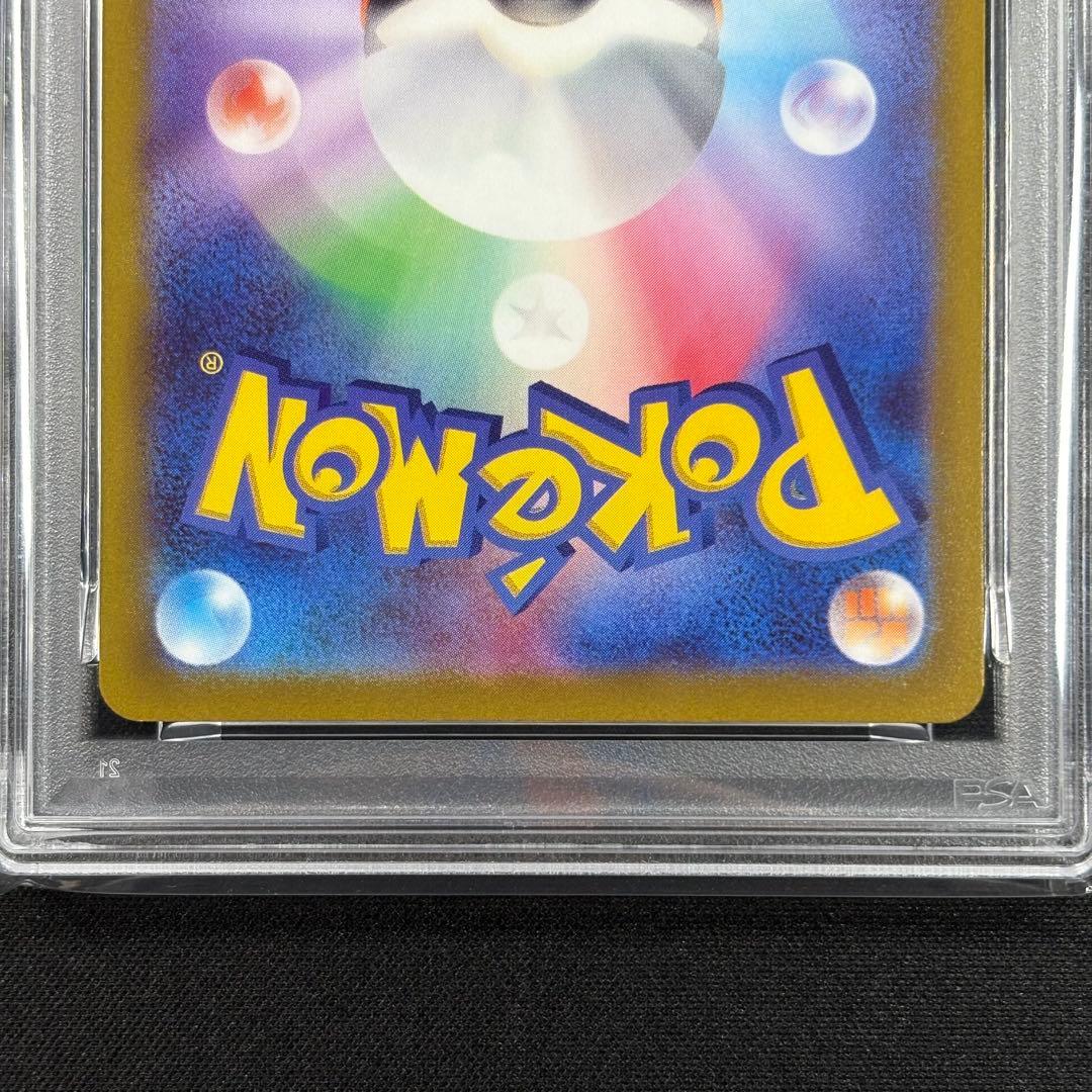 【PSA10】バオッキーvstar SAR/Simisear