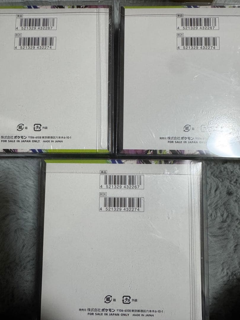 ムニキスゼロ3BOXシュリンク付き