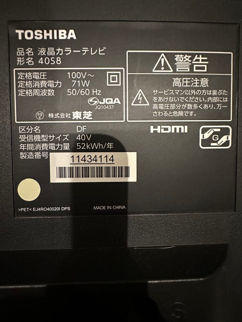 【美品】【即日発送】TOSHIBA REGZA 40インチ液晶テレビ 40S8