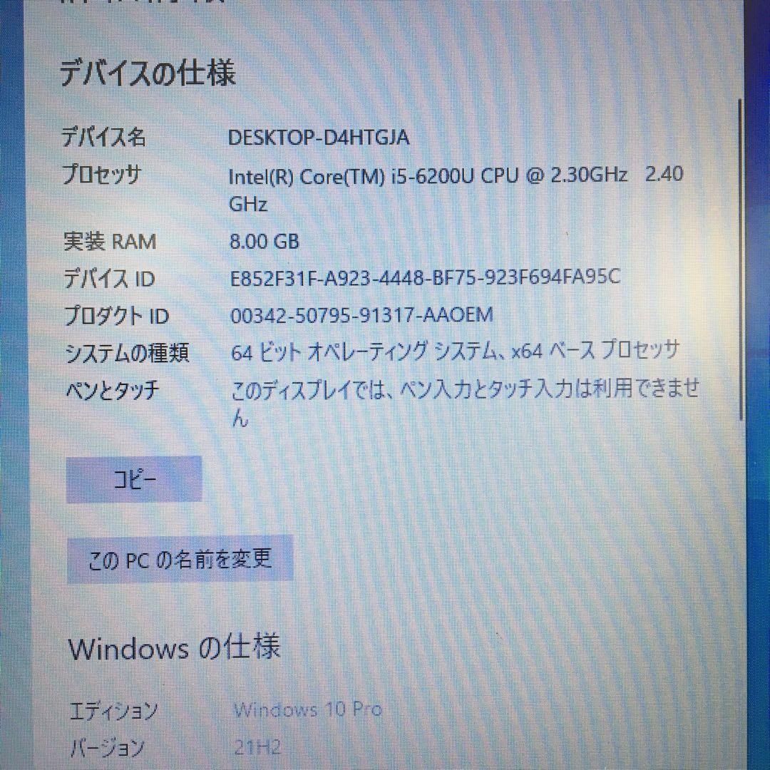 NEC VF-U(第6世代 Core i5)