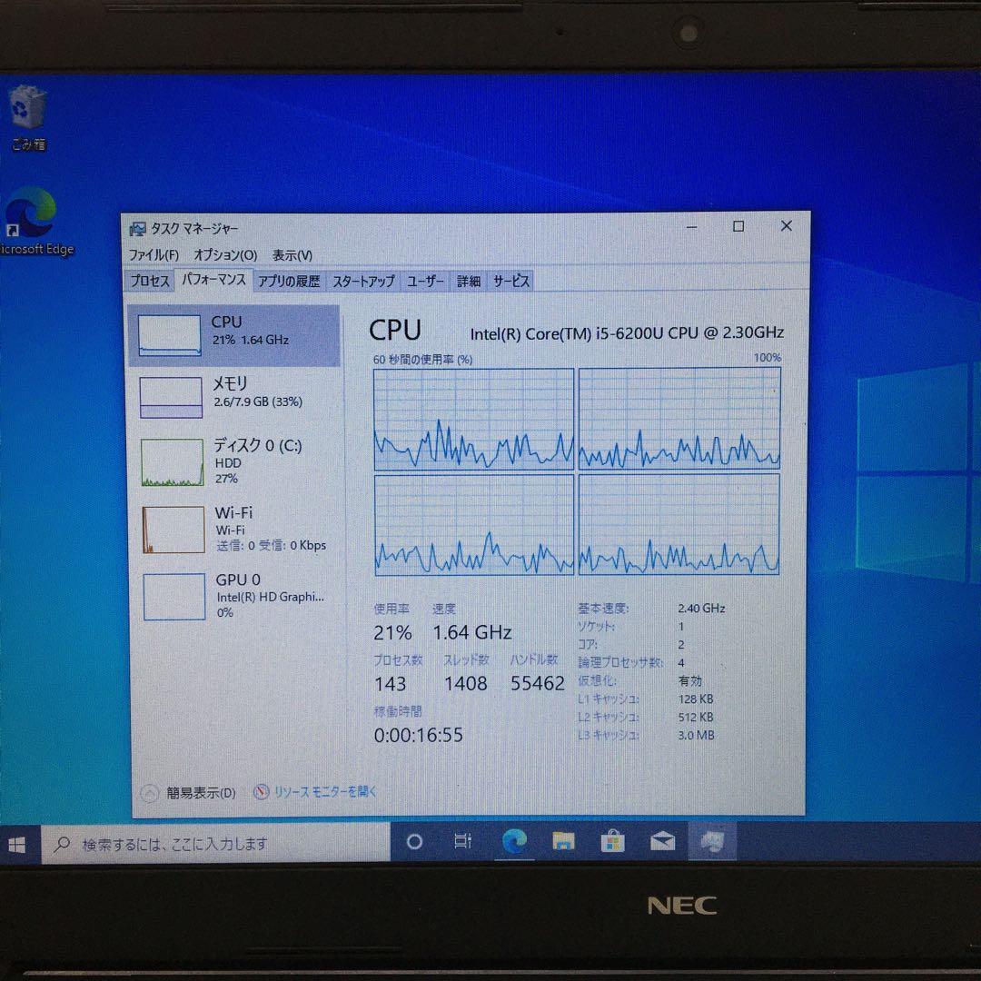 NEC VF-U(第6世代 Core i5)
