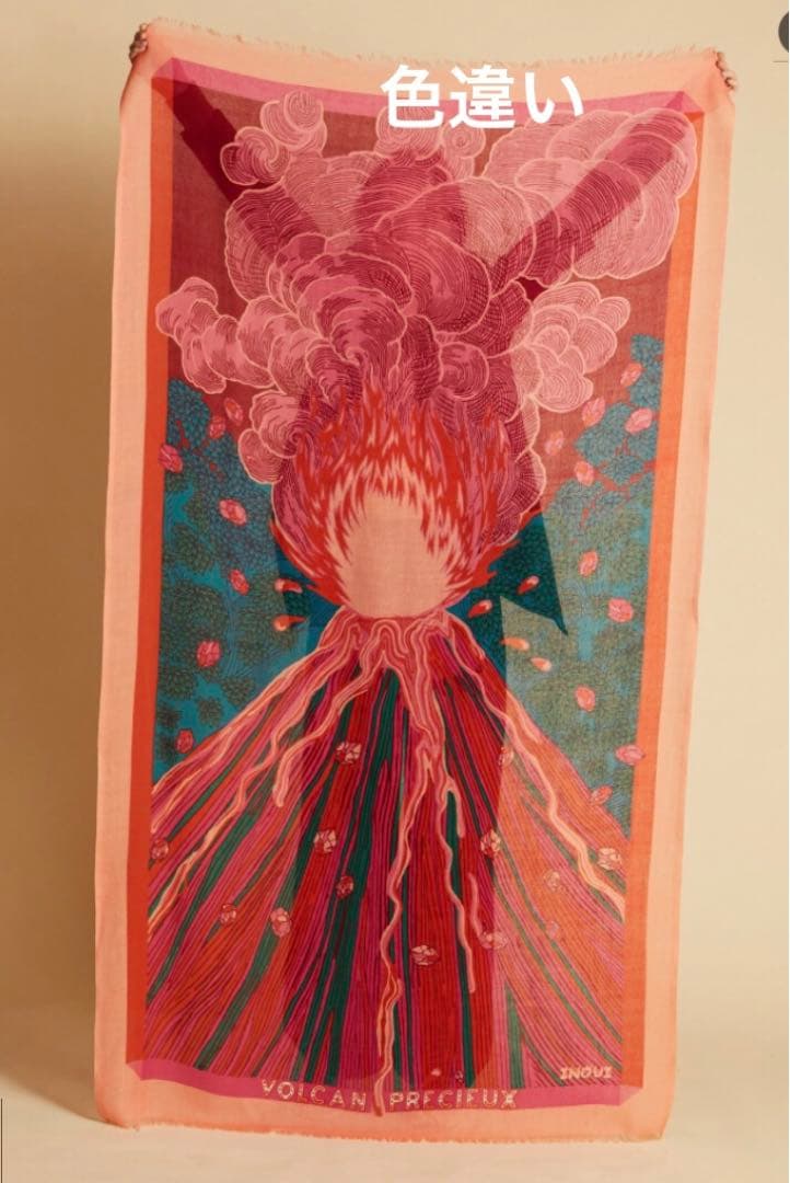 イヌイエディションズ　ボルケーノストール