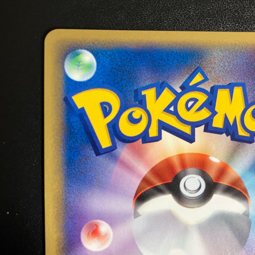 ピカチュウ ポケモンカード