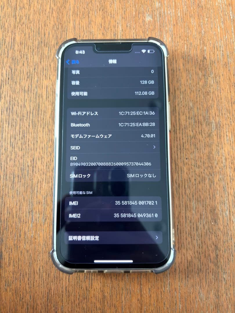 Apple iPhone 13 128GB SIMフリー