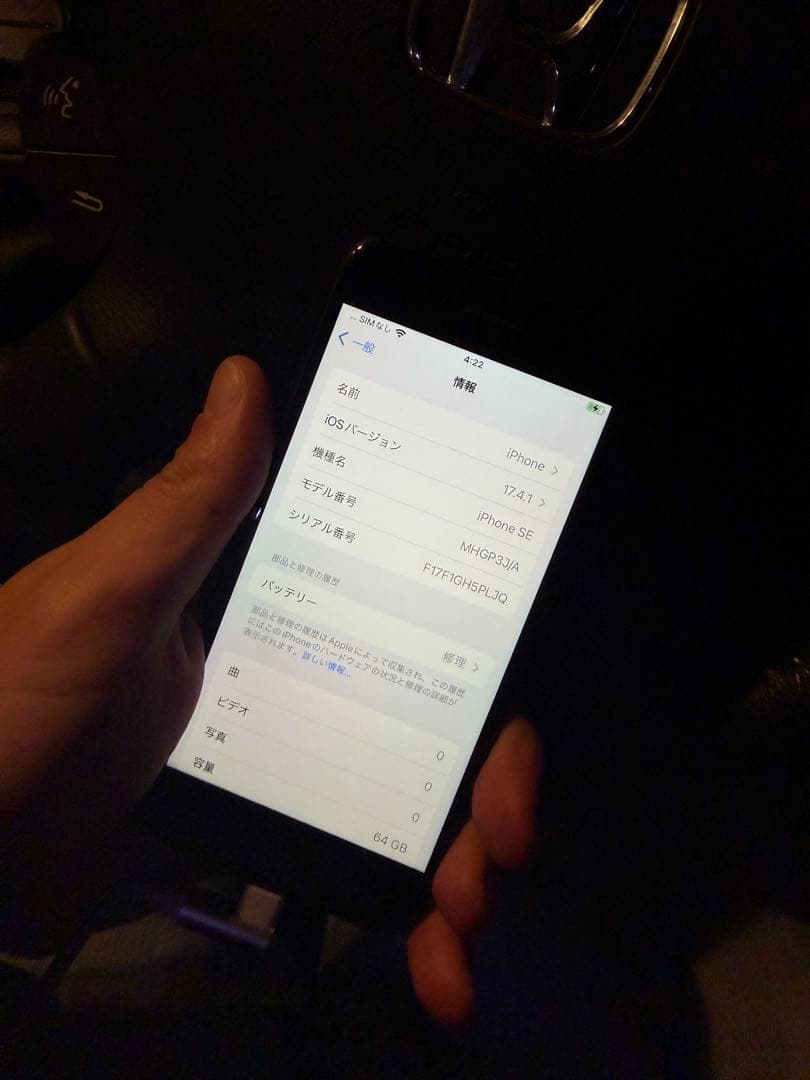 スマートフォン本体 iPhone SE2 64GB