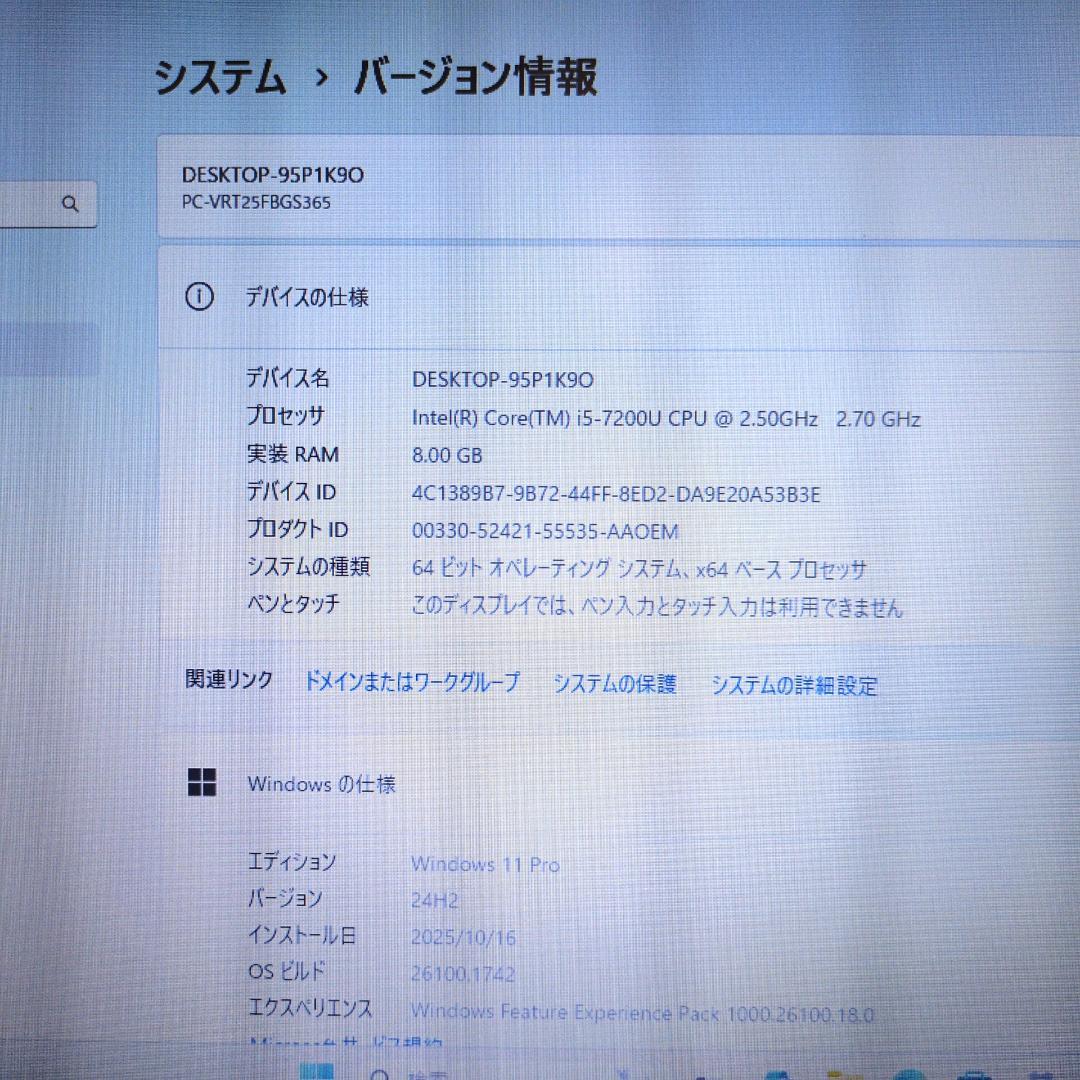 【カレー大好き】NEC同スペックノート　5台セット