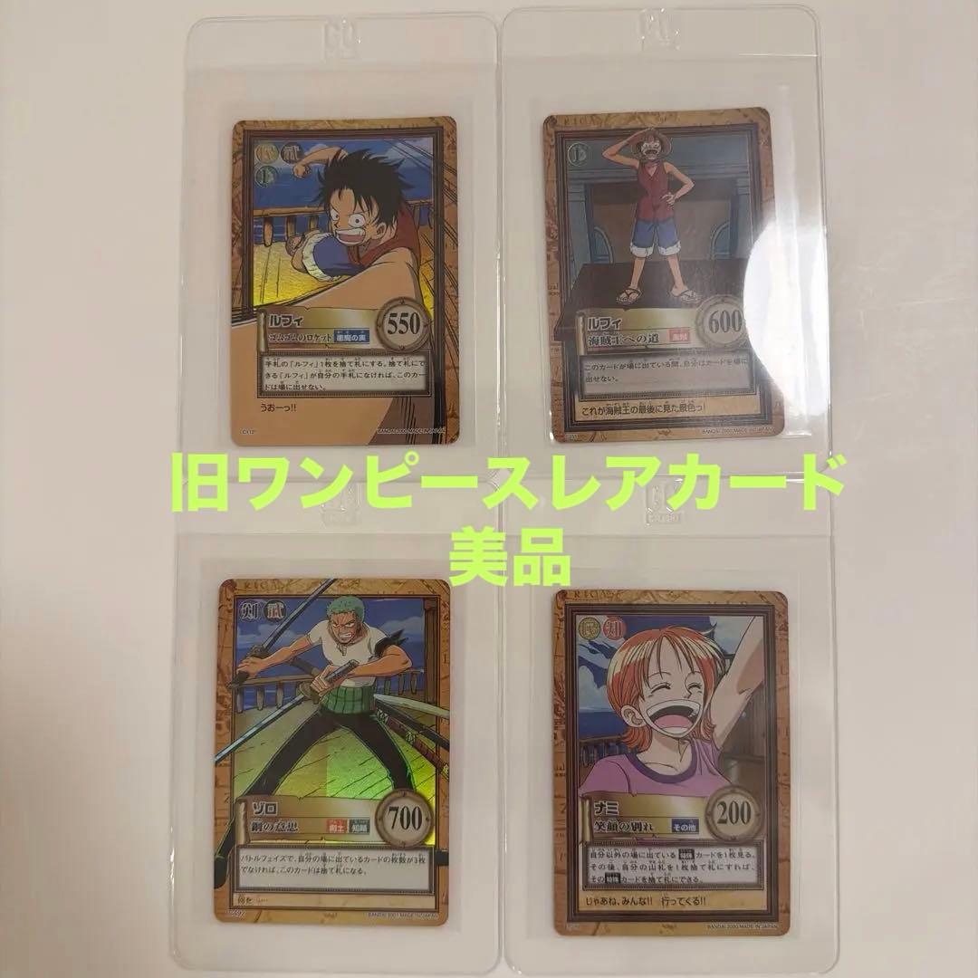 【絶版レア】旧ワンピースカードお得セット