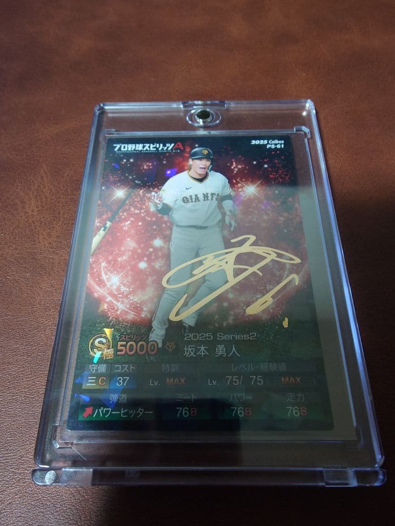 坂本勇人　金箔押しサイン　プロ野球スピリッツA カルビー　QR未使用