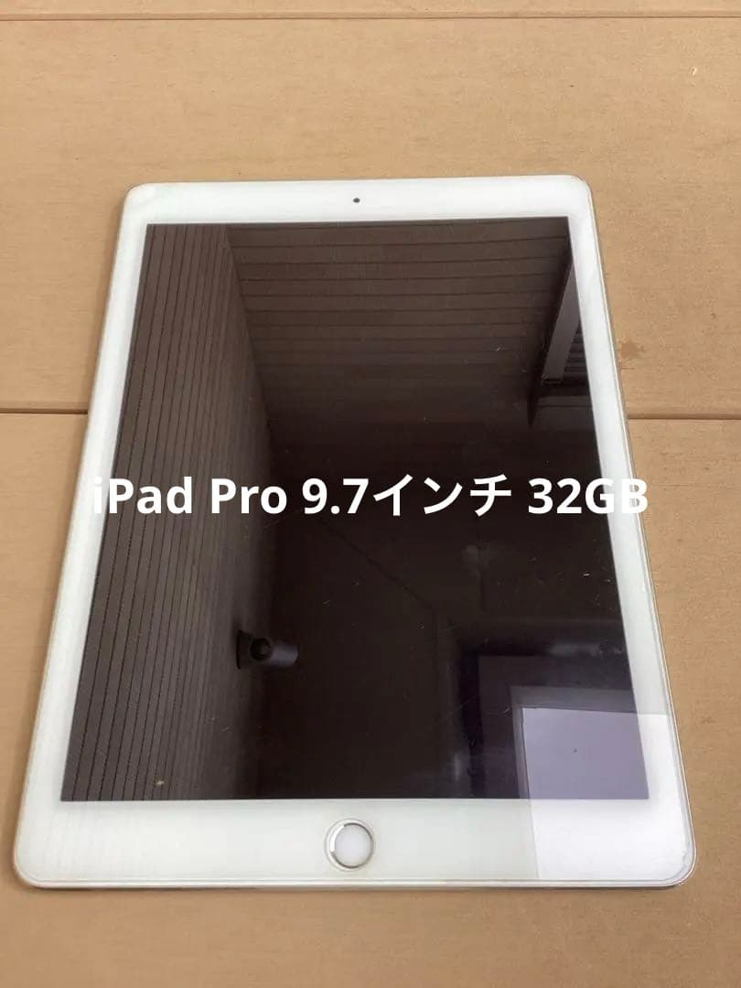 iPad Pro 9.7インチ 32GB　A1673 Wi-Fi