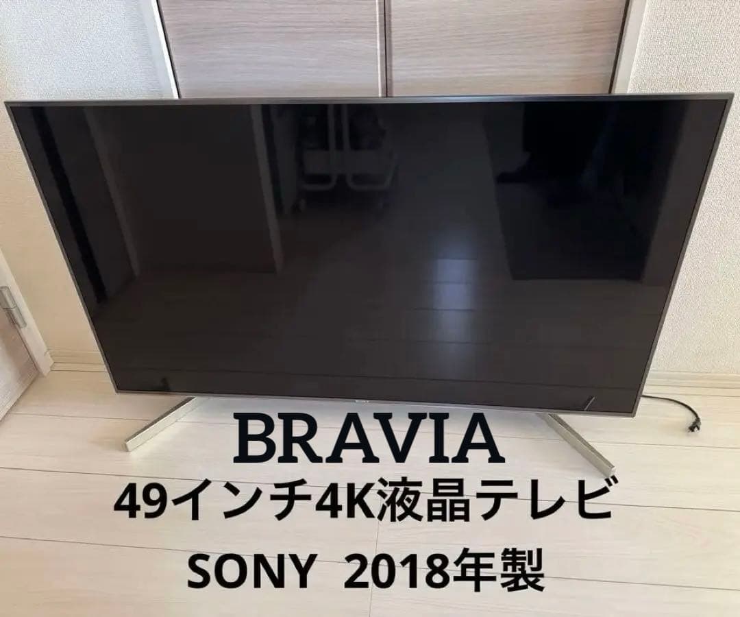SONY BRAVIA 4K液晶テレビ 49インチ 2018年製