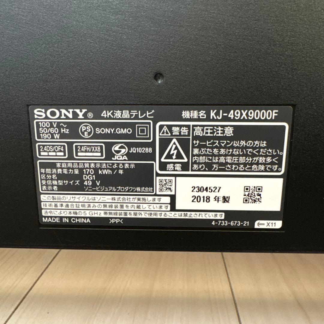 SONY BRAVIA 4K液晶テレビ 49インチ 2018年製