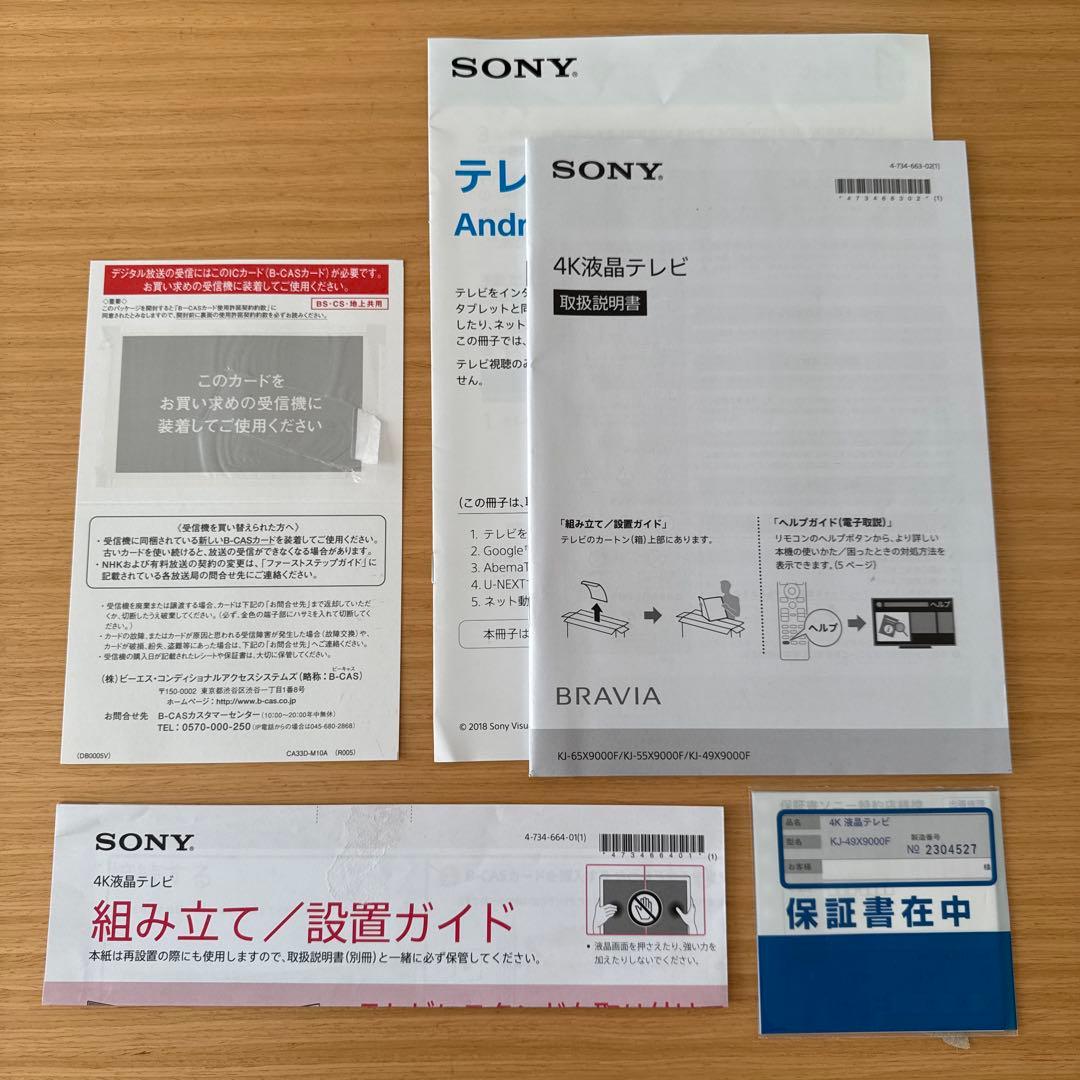 SONY BRAVIA 4K液晶テレビ 49インチ 2018年製