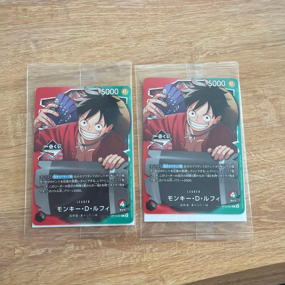 ワンピース トレーディングカード ルフィ 2枚セット 一番くじ　購入特典