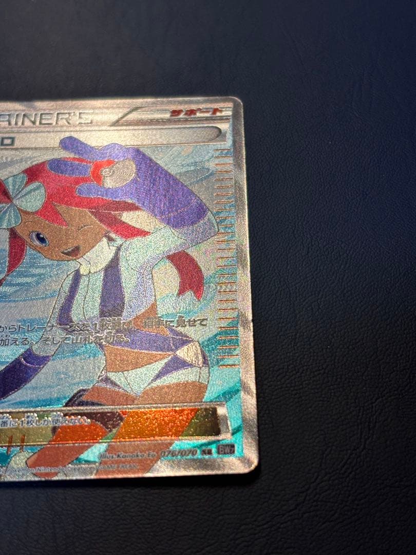 ヤ*ィ様 フウロ SR BW7 プラズマゲイル 076/070