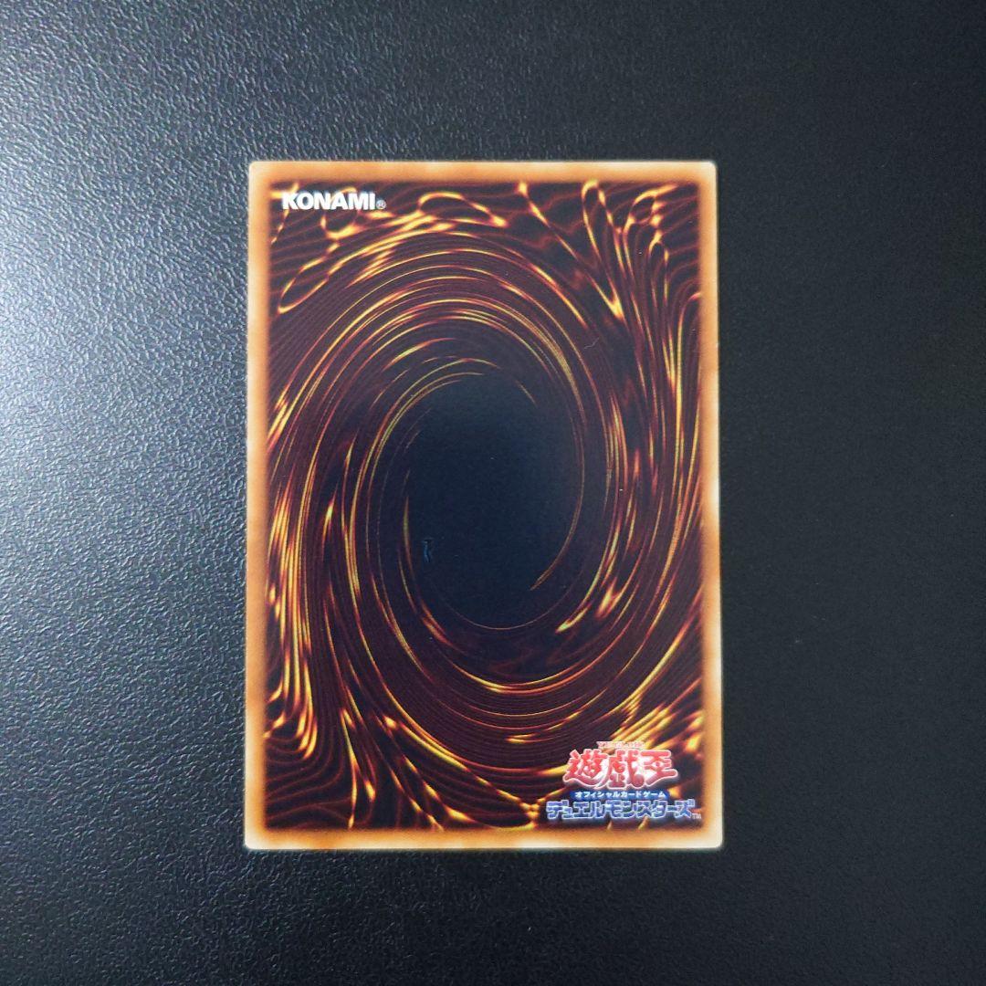 遊戯王「幻魔皇ラビエル」レリーフ