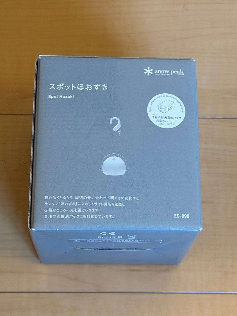 スノーピーク スポットほおずき　別売りバッテリー付き　美品