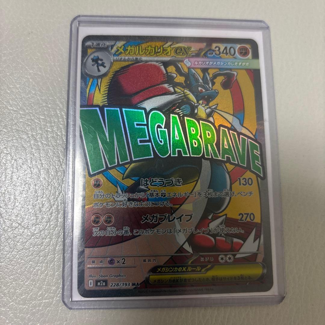 MEGAドリームex セット売り