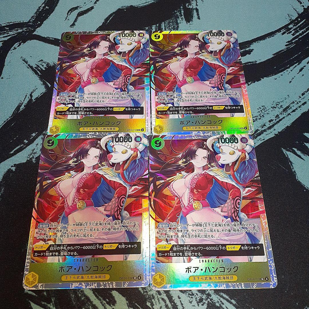 ワンピースカードゲーム　 蒼海の七傑　ハンコックリーパラ　パラレル　SRセット