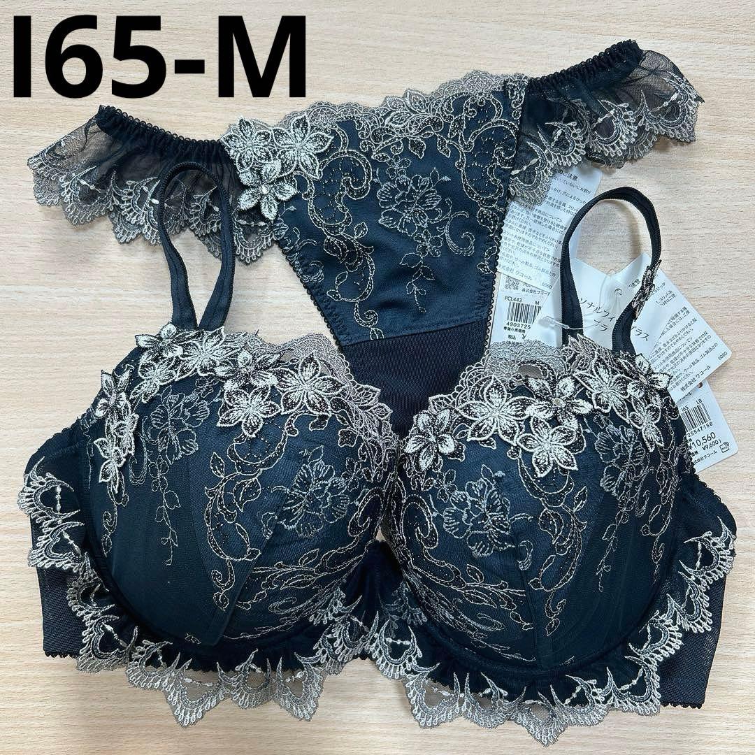 ワコール パルファージュ パーソナルフィットプラスブラ I65 下着 上下セット