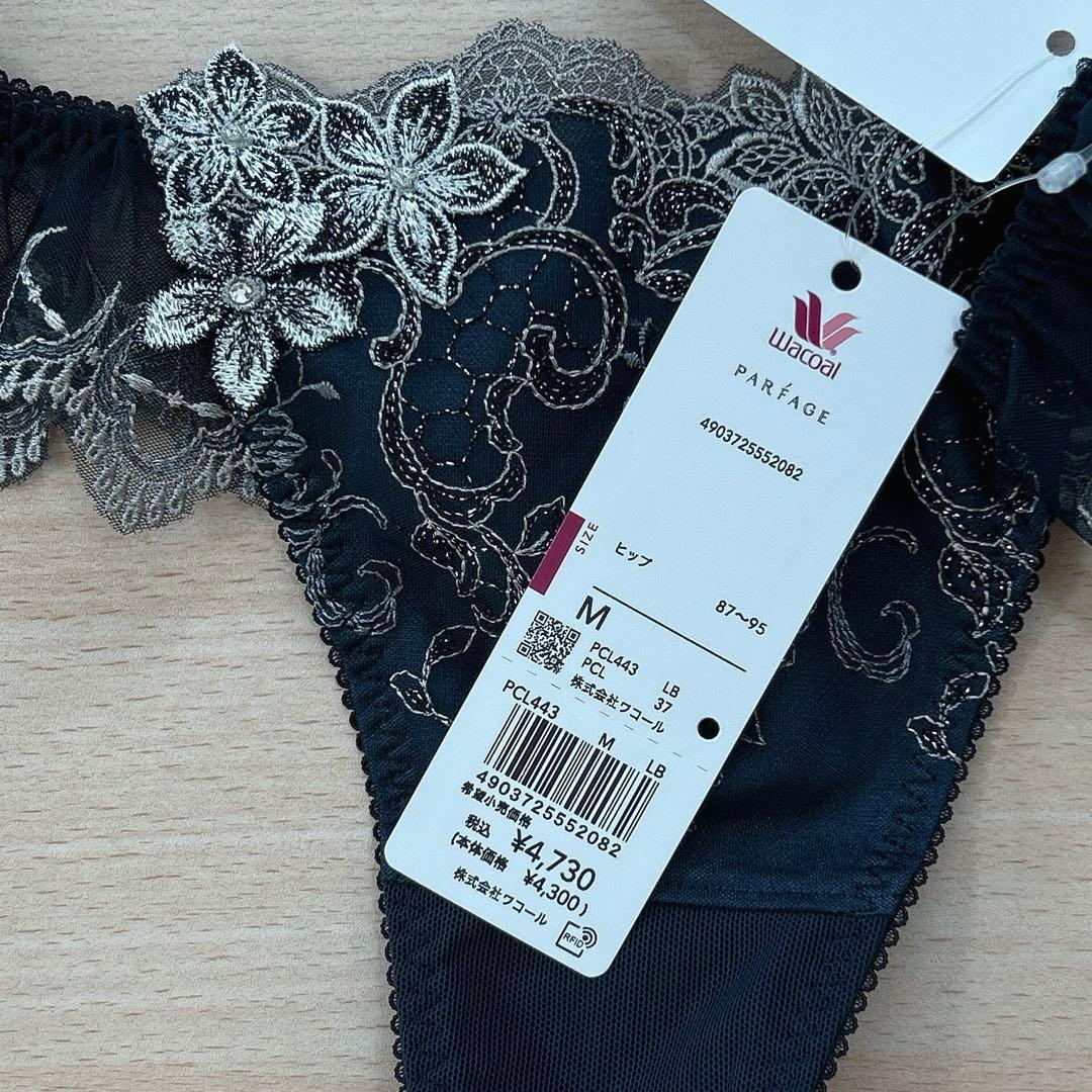 ワコール パルファージュ パーソナルフィットプラスブラ I65 下着 上下セット
