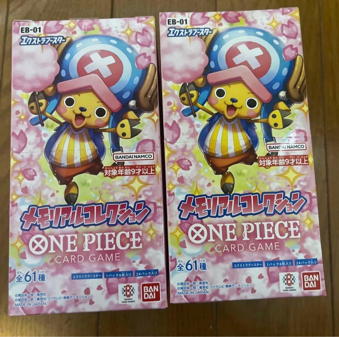 ワンピースメモリアルコレクション