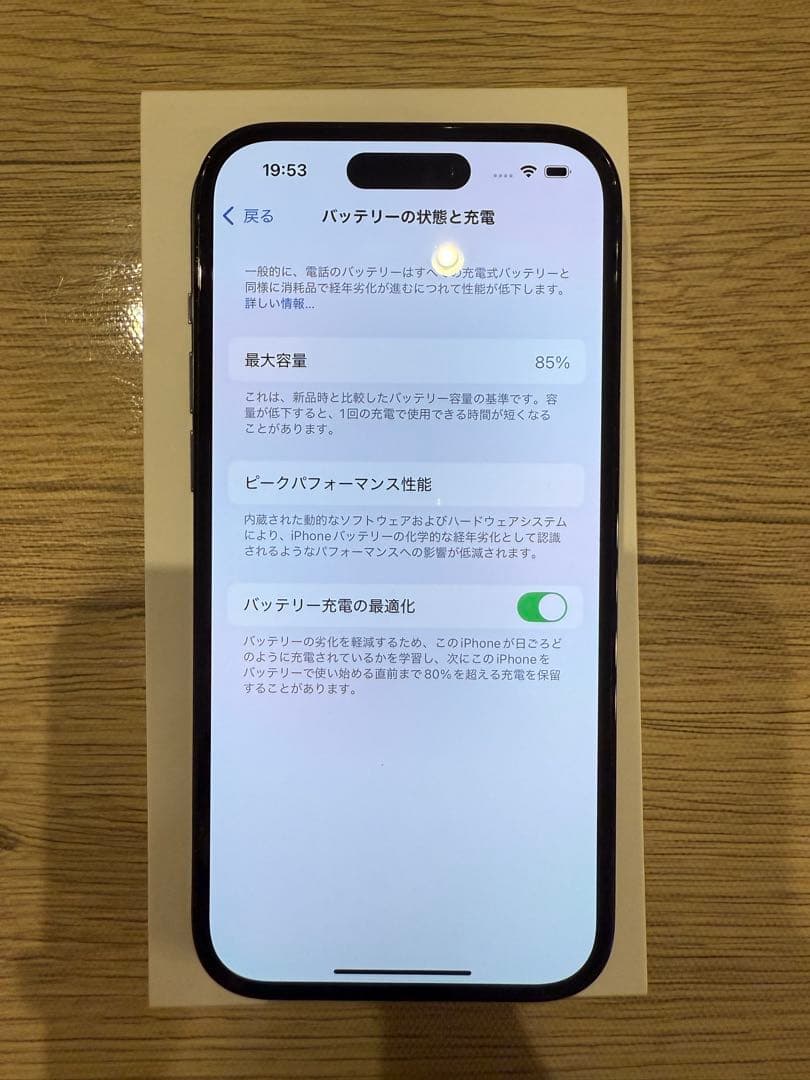 スマートフォン本体 Apple iPhone14 Pro 256G