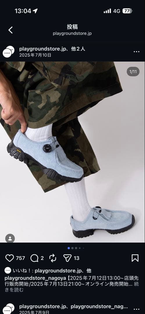 【かお様】pg KNOCK 2 | PLAYGROUND ライトブルー