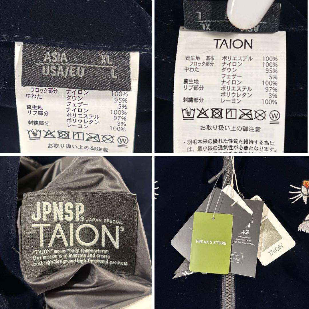 【新品】TAION スカジャン ベロア リバーシブル 虎 ダウンジャケット XL