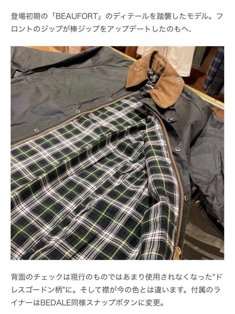 Barbour × BEAMS F 別注 BEAUFORT オイルド ジャケット