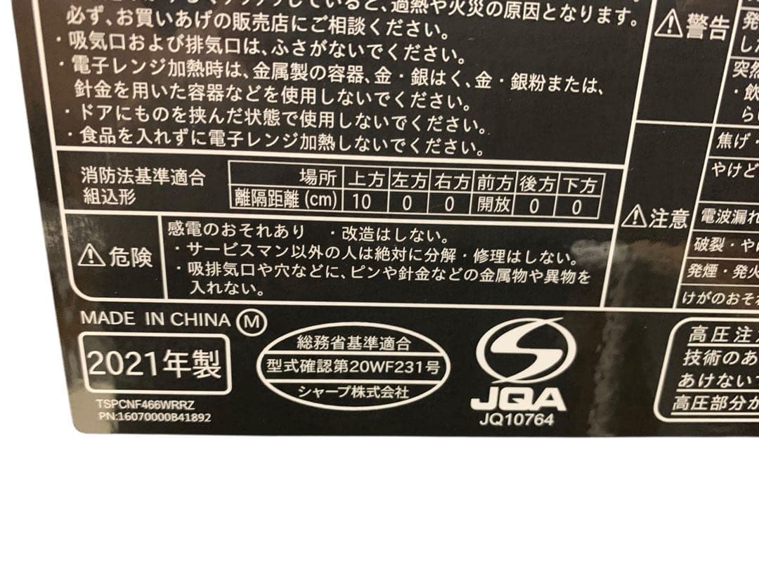 SHARP　オーブンレンジ　RE-WF231-B 2021年製
