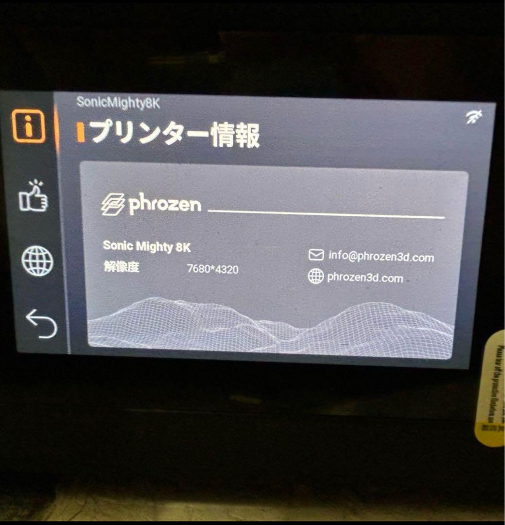 Phrozen Sonic Mighty 8K レジン3Dプリンター