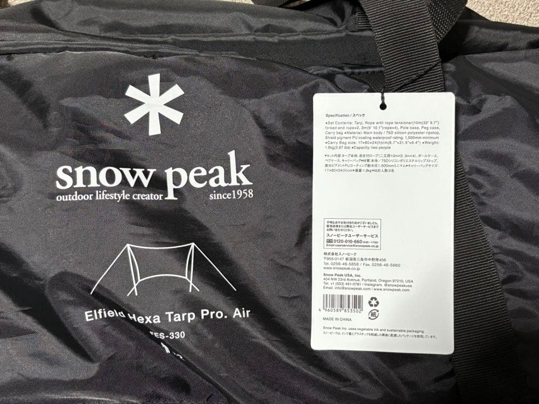 【新品未使用】『雪峰祭2023春限定』エルフィールドヘキサ Pro.air