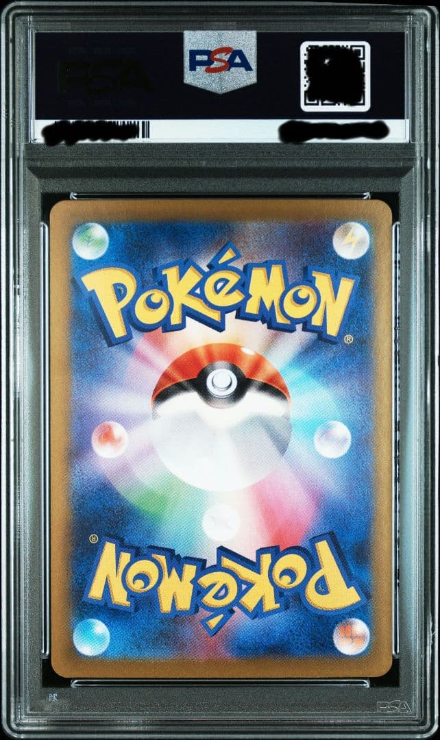 ☆大人気☆〔PSA10鑑定済〕ナンジャモのハラバリーex【SAR】