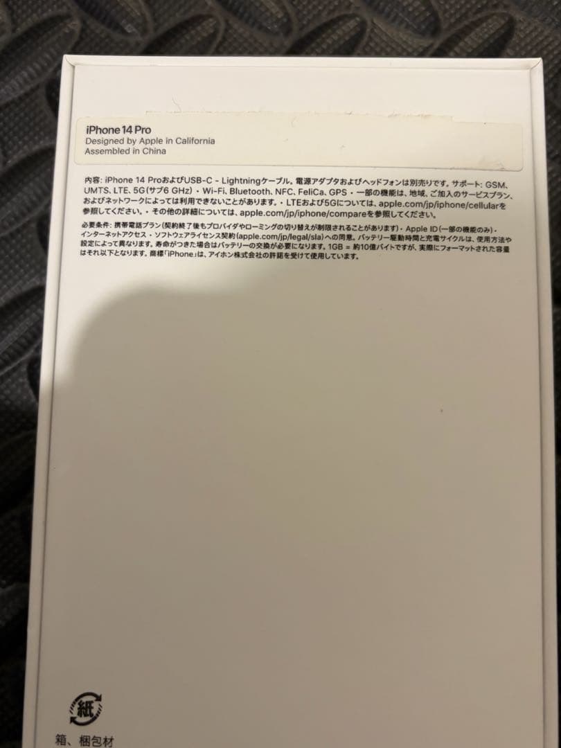 美品　iPhone 14 Pro 128gb スペースブラック　SIMフリー