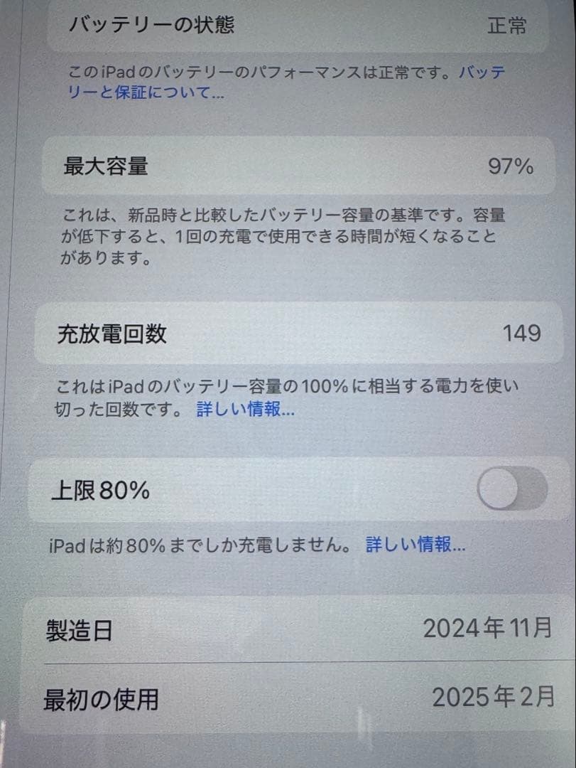 Apple iPad mini 第7世代 ブルー A17 wi-fi 256GB