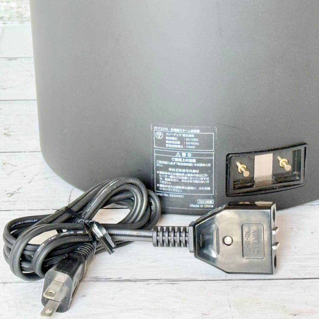 2022年製 スリーアップ「スチームポット」多機能スチーム加湿器