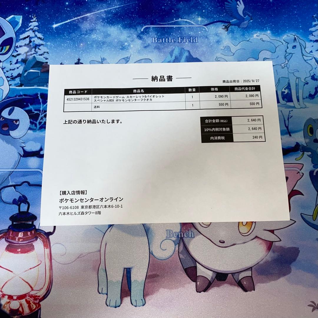 【新品・未開封】 ポケモンカード スペシャルBOX ポケモンセンター フクオカ