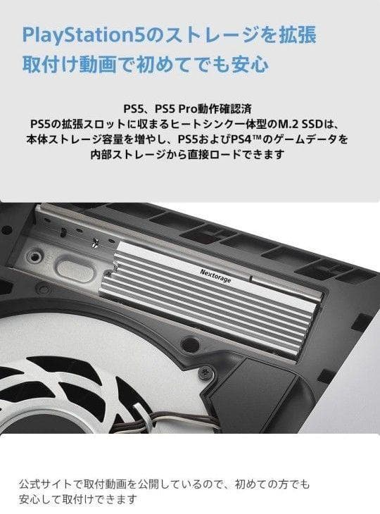 Nextorage M.2 2280 SSD 1TB ヒートシンク一付 PCIe