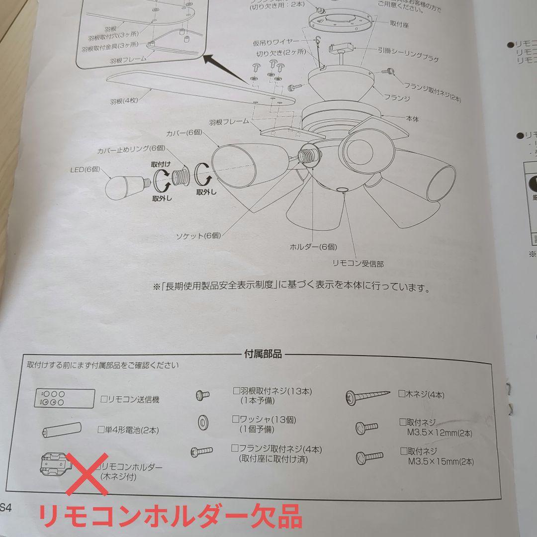 ダイコー　シーリングファン　ASL613 6灯　LED