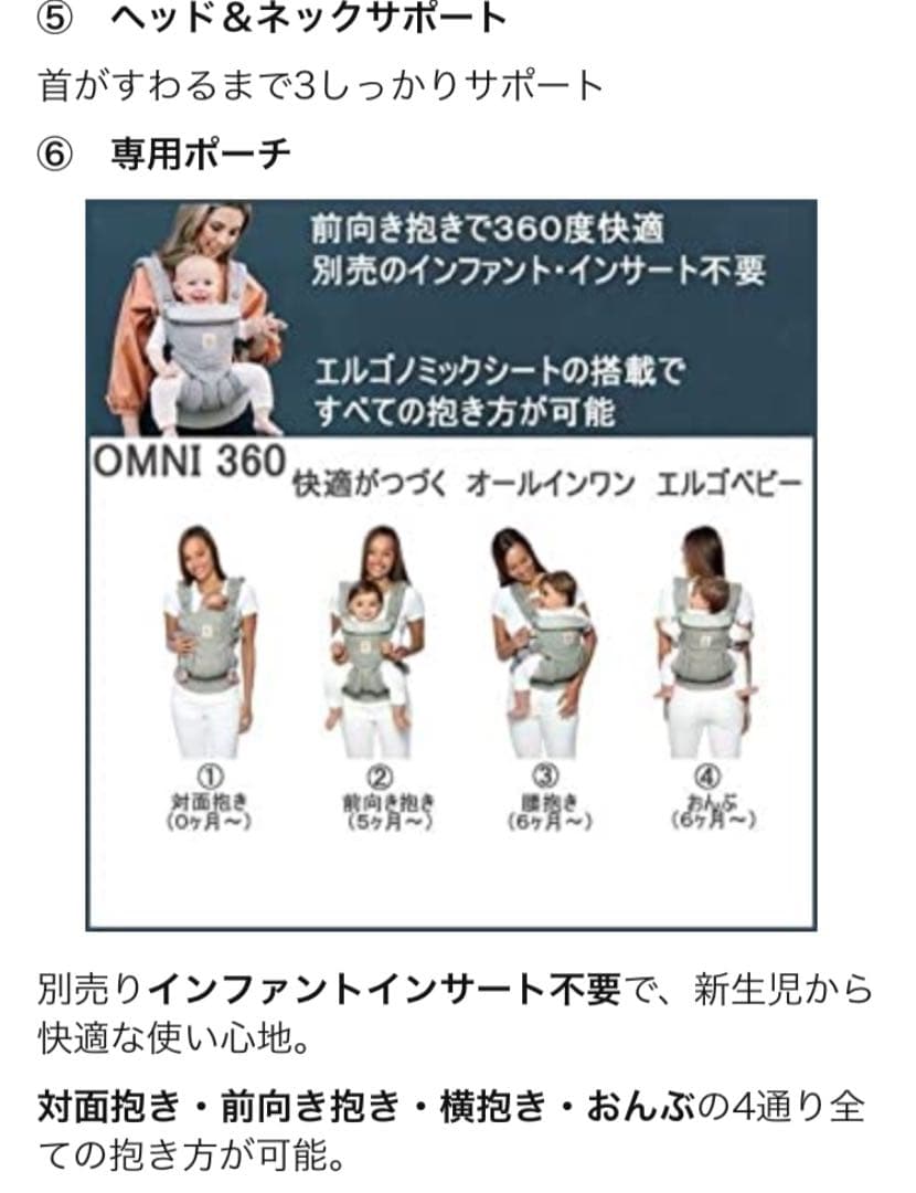 ほぼ未使用!! エルゴベビー  抱っこ紐　オムニ360 クールエア
