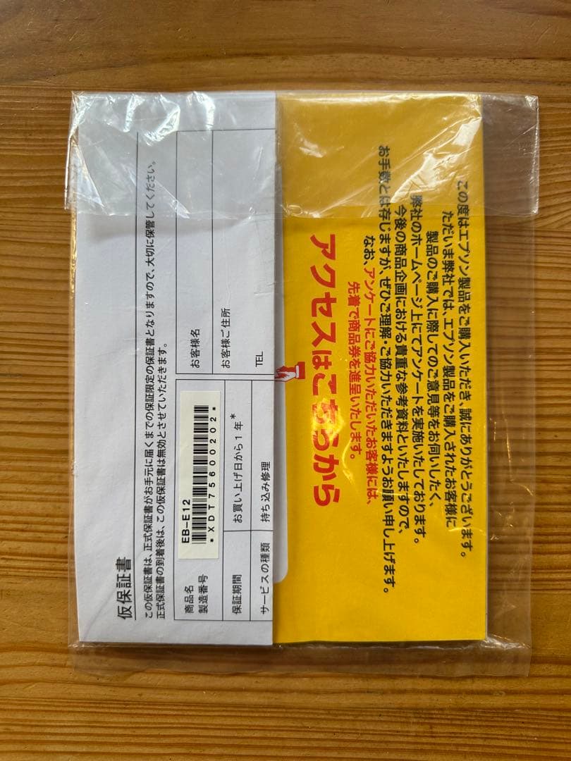 EPSON EB-E12 プロジェクター