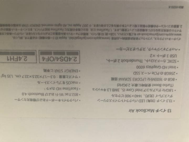 MacBook Air（美品）