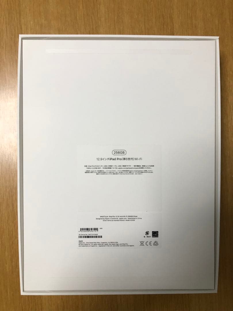12.9インチiPad Pro（第6世代）Wi-Fi 256GB シルバー