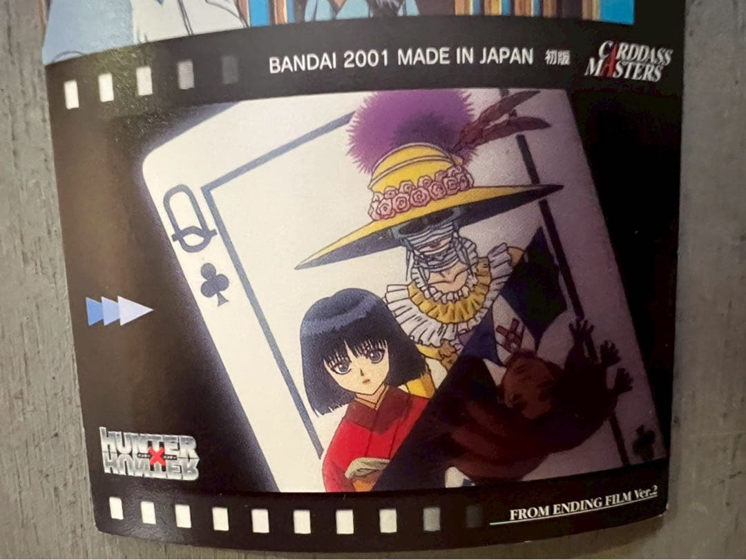 HUNTER×HUNTER ハンターハンター カードダスマスターズ クロロ 蜘蛛