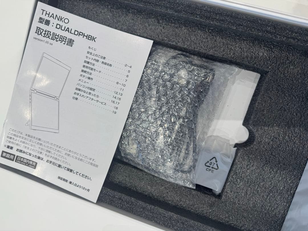 THANKO サンコー デュアル モバイルモニター15.6インチ