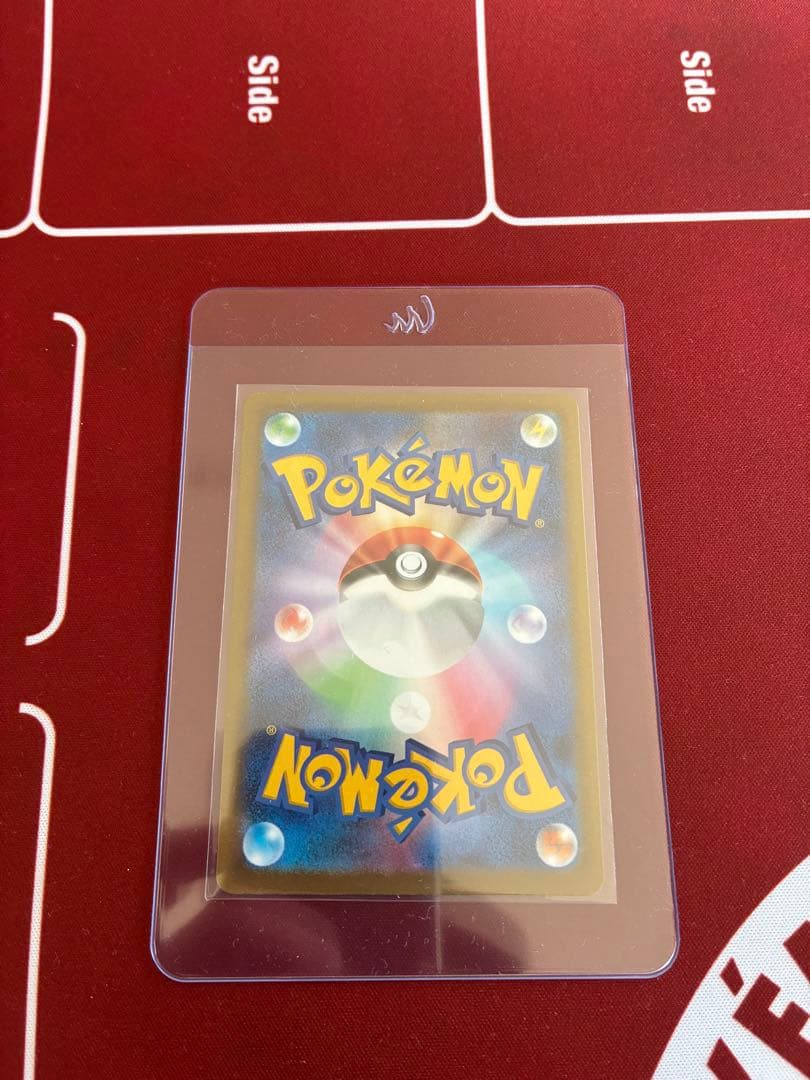 極美品　メガゲンガーex sar