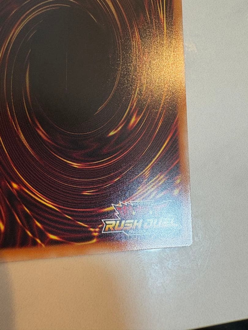 聖域を守護せし光の龍 遊戯王ラッシュデュエル オーバーラッシュレア 5th